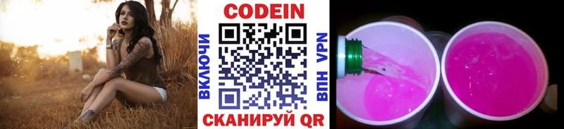 Codein Purple Drank  Ува 