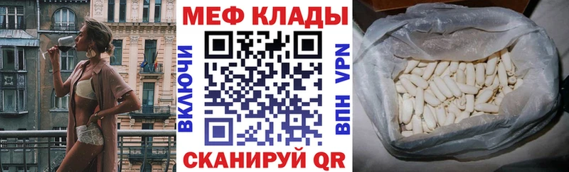 Меф mephedrone купить закладку дарк нет клад Ува