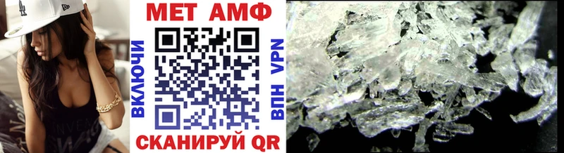 Первитин Methamphetamine  Ува 